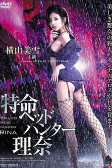 山海拾遗 九九影视奇幻冒险电影